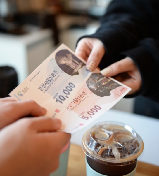 홍성군, 추석 맞이 홍성사랑상품권 10% 특별할인 판매