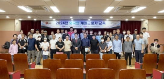 태안군, 농어업 분야 외국인 계절근로자 대상 교육 실시