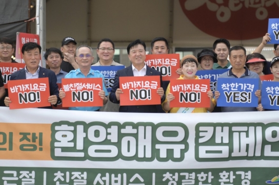 2024 예산맥주 페스티벌, “환영해유” 캠페인으로 축제 열기에 불지펴