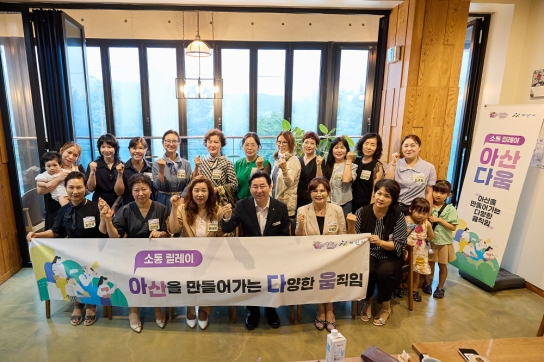 박경귀 아산시장, 26일 ‘아산환경사랑 여성회’와 소통의 시간 가져