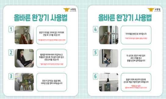천안서북소방서, 완강기 사용법 꼭 알아두세요!