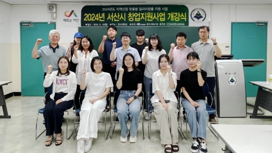 서산시, ‘청년 프로그래머 아카데미’ 개강