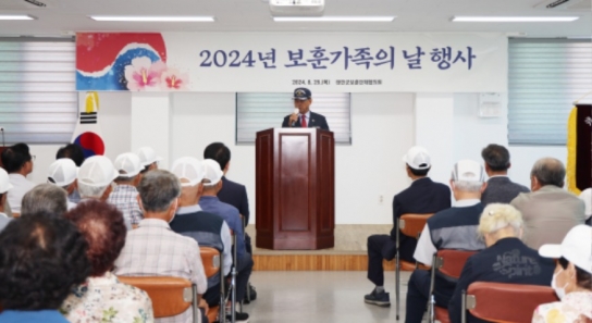 태안군, ‘보훈가족의 날 행사’ 성료
