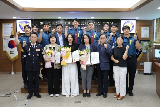 천안동남경찰서, 보이스피싱 범죄예방 행정복지센터 직원 감사장 수여