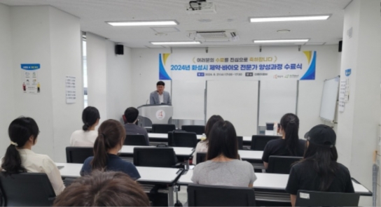 2024년 화성시 제약·바이오 전문가 양성과정 성료