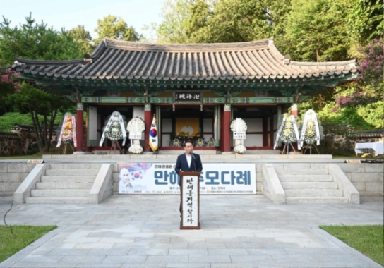 홍성군, 제29회 만해 한용운 선사 추모 다례재 거행