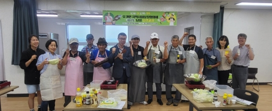 예산군 오가면지역사회보장협의체, 4070 남성요리교실 성료