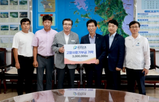 보령시, 대한전문건설협회 세종시ㆍ충청남도회 고향사랑기부금 전달