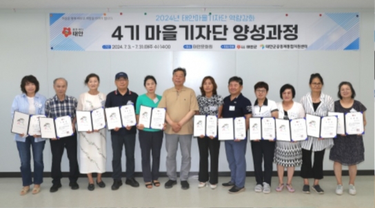태안군, “작지만 따뜻한 이야기 전해요!” 태안마을기자단 4기 운영 돌입