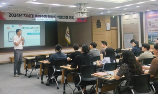 서산시, 세외수입 업무 담당자 역량 강화