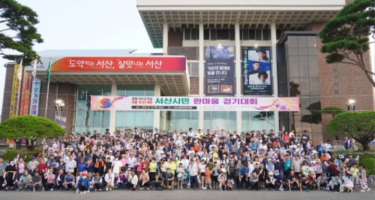서산시, 광복 79주년 기념, 제30회 서산시민 한마음 걷기대회 성료