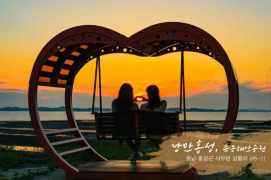 추석연휴, 오감만족 ‘홍성 5락(樂) 여행’으로 특별한 추억 만들기