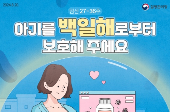 [카드뉴스]아기를 백일해로부터 보호해 주세요