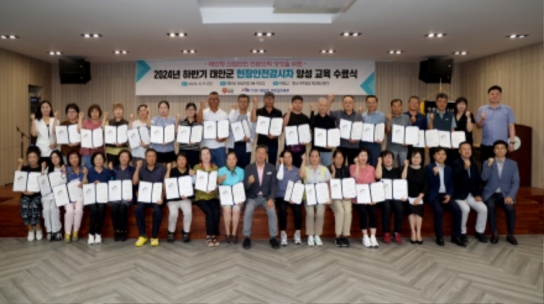 태안군, “전국 우수 일자리 사업”, 태안군 현장안전감시자 양성 ‘결실’