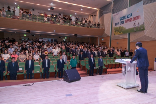 당진시, 적극 행정 실천 다짐 결의대회 개최