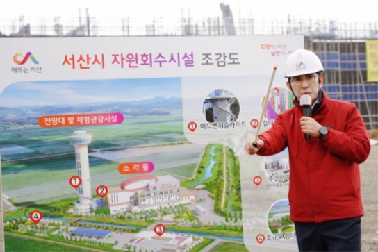 서산시, 지역발전 견인 ‘효자시설’ 자원회수시설 건립 순항