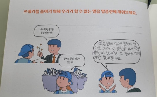 화성시 자원순환 교재,경기도형 탄소중립학교 초등용 교재로 활용