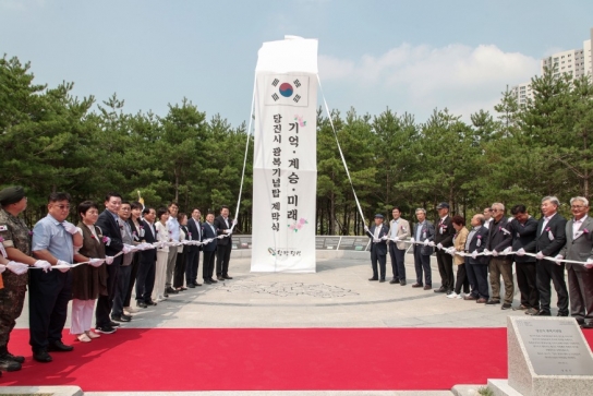 당진시, 제79주년 광복절 맞아 광복기념탑 제막식 개최