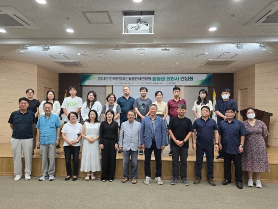 당진시, 한국문화유산활용단체 연합회 충청권 간담회 열려