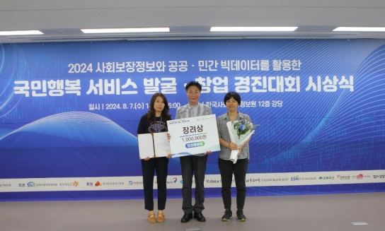 인천시,‘2024년 국민행복서비스 발굴·창업경진대회’입상