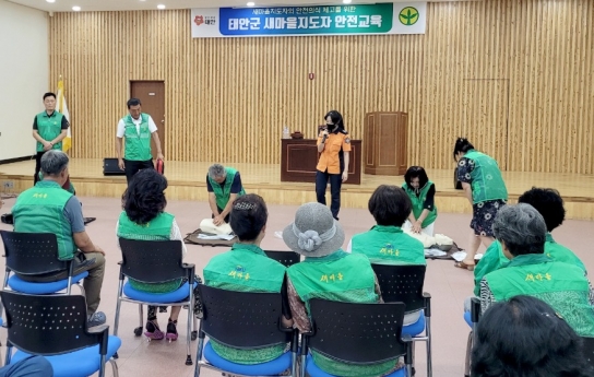 태안군, 새마을지도자 대상 ‘찾아가는 안전교육’ 추진