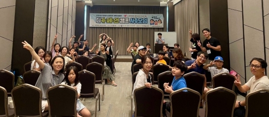 천안시청소년상담복지센터, 스마트폰 과의존 예방캠프 사후모임