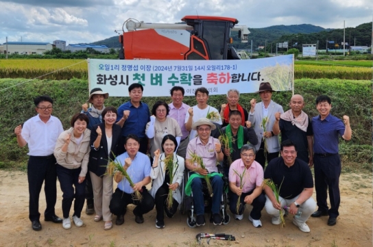 화성시,올해 첫 벼 베기 행사