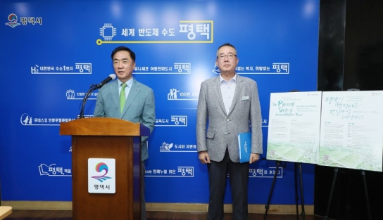 평택시 신청사 밑그림! 오는 11월이면 도출