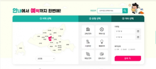 안산시, 캠핑장·체육관 등 공공시설 예약을 한 곳서… 안산시 통합예약시스템 도입