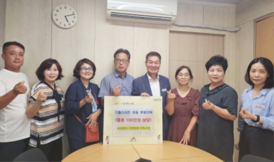 러브위너, 서산시 드림스타트 아동 후원물품 전달