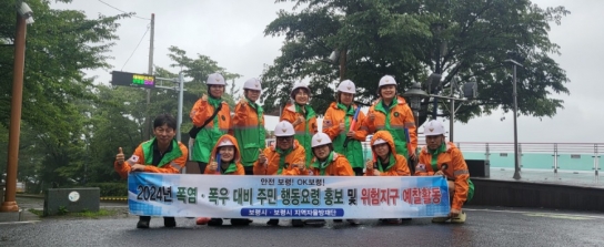 보령시자율방재단, 재난현장에서 구슬땀...폭염대비 캠페인도 함께 펼쳐