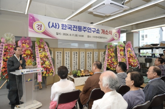 한국전통주연구소, 예산군에 새롭게 뿌리 내리다!