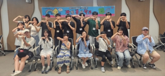 평택시, 2024년 청소년 특별활동 썸머스쿨 ‘자원봉사학교’ 운영