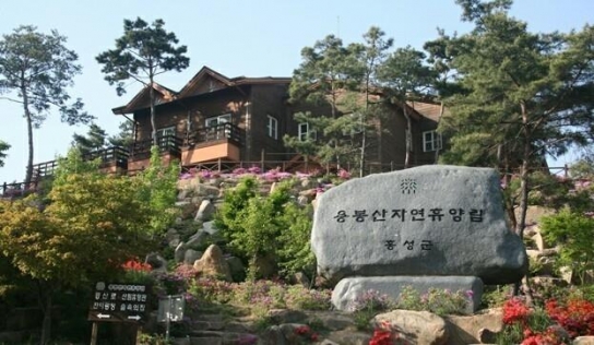 홍성군, 용봉산 자연휴양림 입장료 무료화 등 휴양림 편의성 도모
