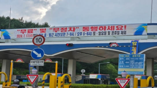 인천시, 원적산·만월산 터널 무료 통행으로 시민 체감 Up, 경제 부담 Down