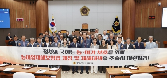 충남도의회, 농어업재해보험 보장 확대‧보험료 산정 개선 촉구
