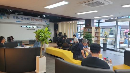 당진시, 찾아가는 현장 세무 상담 사전 신청 접수