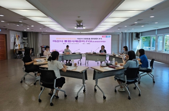 아산시 행복키움 통합사례관리, 표준프로세스 개발을 위한 우수모델