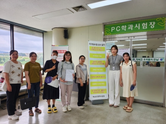 예산군가족센터, 결혼이민자 대상 운전면허 시험 지원