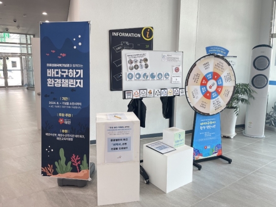 태안군, 유류피해극복기념관서 ‘바다 구하기 환경챌린지’ 진행