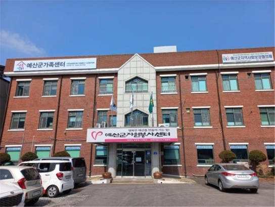 예산군가족센터, 신규 아이돌보미 4명 채용