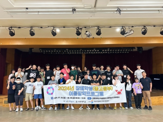 아산시장애인가족지원센터, 선문대학교에서 장애 학생 여름 방학 프로그램 운영