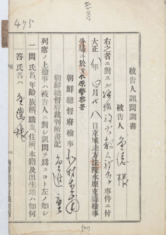 화성시,미서훈 독립운동가12명 서훈 신청