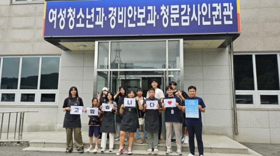 홍성군청소년수련관, 청소년 연합 교류활동 실시