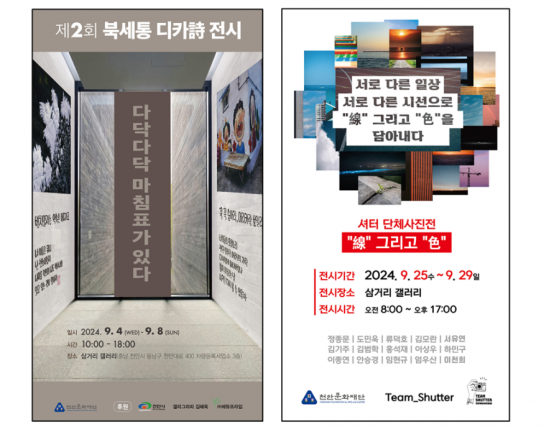 천안문화재단, 9월 한 뼘 갤러리 전시 개최
