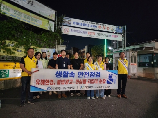 아산시, 청소년 안전을 위한 민·관·경 합동 점검 단속 실시