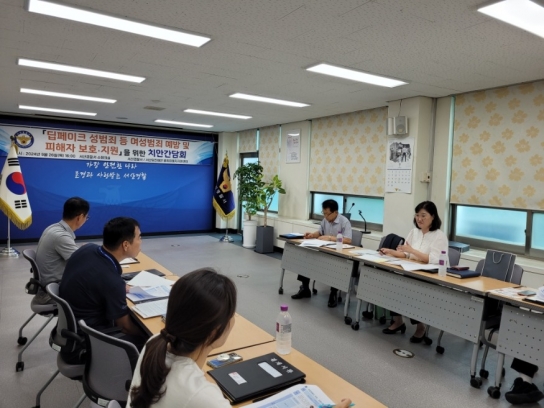 서산경찰서, 범죄피해자지원센터 치안간담회 개최