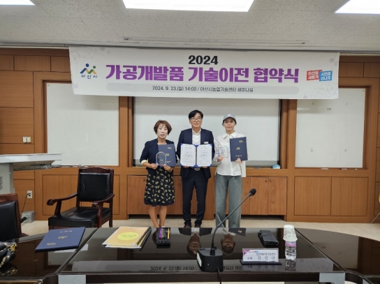 아산시농업기술센터, 논사이하우스 및 원골농원과 쌀스프레드 가공 기술이전 MOU 체결