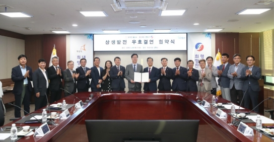 화성시, 경북 영양군과의 우호결연 협약식 개최