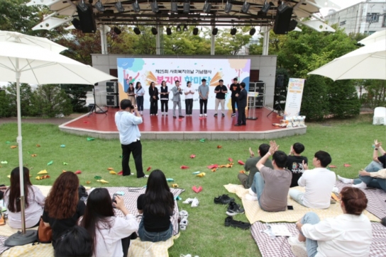 당진시, 제25회 사회복지의 날 기념행사 개최